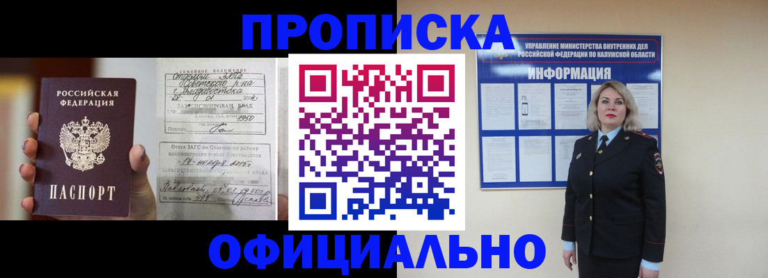 прописка поиск в Озёрах