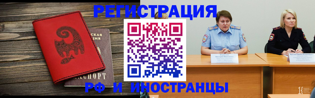 временная регистрация гарантия в Озёрах