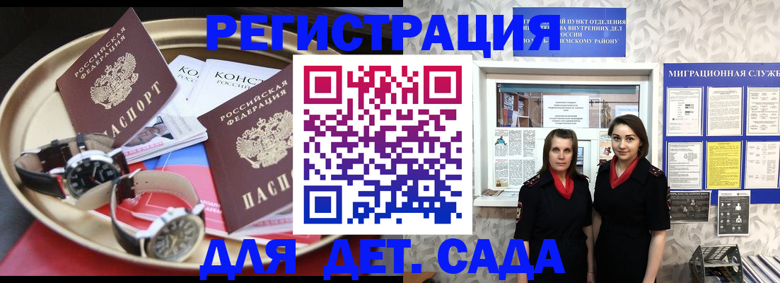 временная регистрация надежно в Озёрах