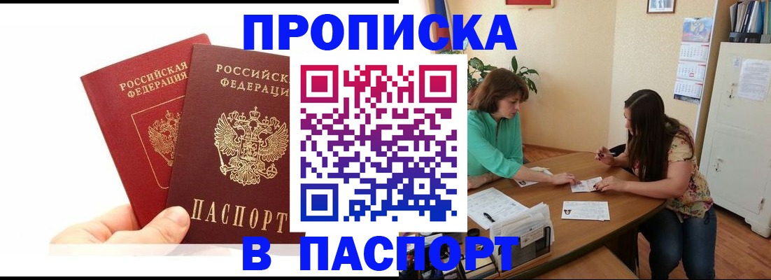 регистрация в Озёрах