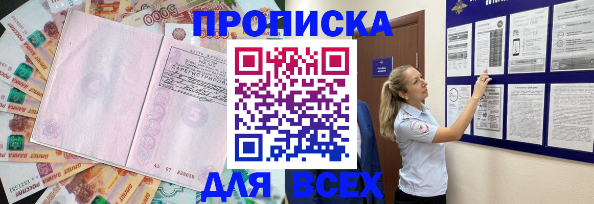 временная регистрация в квартире в Озёрах